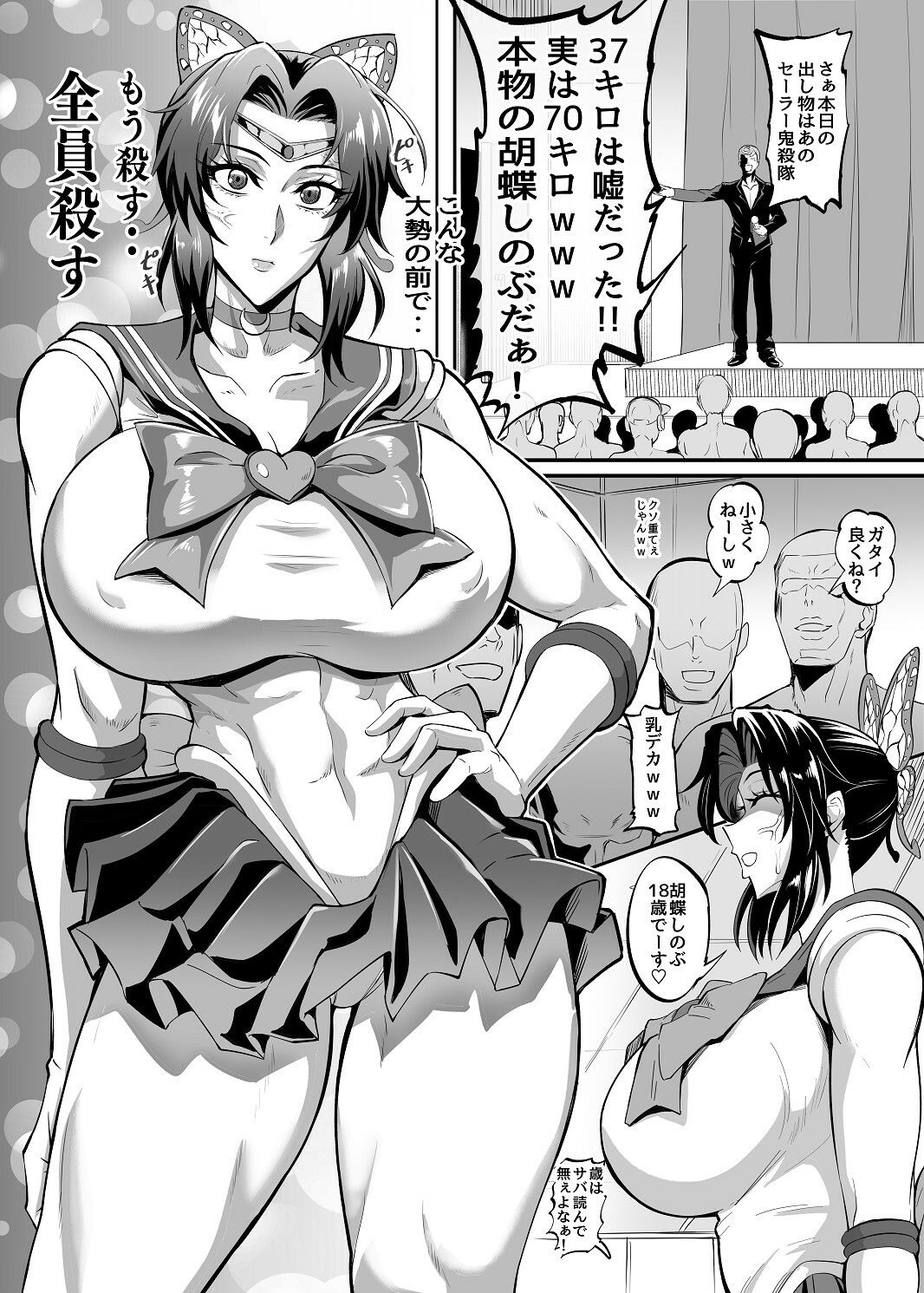 【エロ漫画】シン・極楽蝶（プリプリJET）【d_719099】 | 抜ける無料エロ漫画