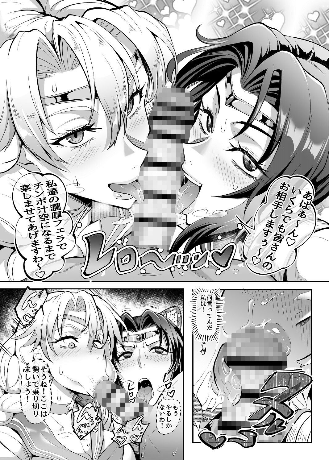 【エロ漫画】シン・極楽蝶（プリプリJET）【d_719099】 | 抜ける無料エロ漫画