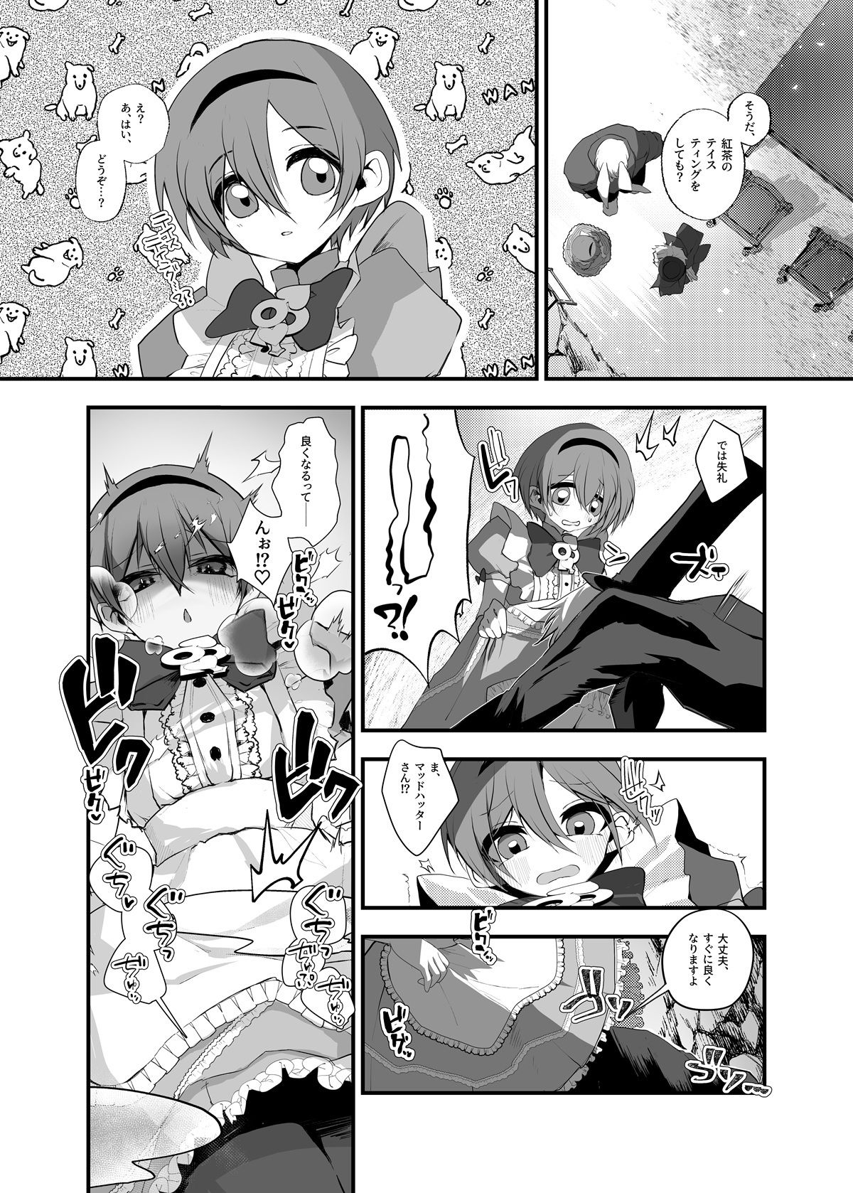 【エロ漫画】あなたは不思議の国のTSアリス（あむぁいおかし製作所）【d_719146】 | 抜ける無料エロ漫画