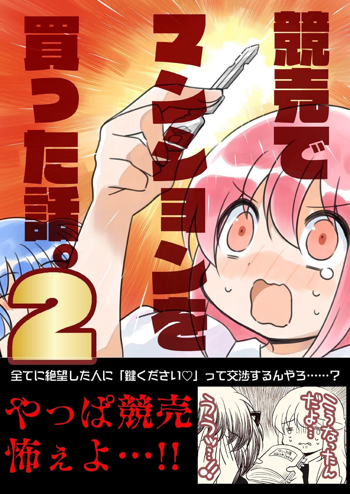 【エロ漫画】冬コミ新刊4点セット（桜真咲）【d_719148】 | 抜ける無料エロ漫画