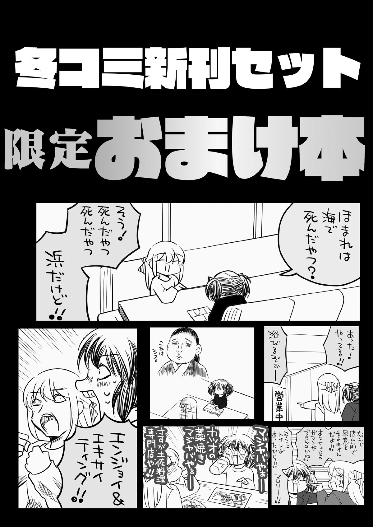 【エロ漫画】冬コミ新刊4点セット（桜真咲）【d_719148】 | 抜ける無料エロ漫画