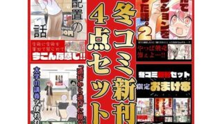 【エロ漫画】男だと思っていた幼馴染が博多弁爆乳女になって現れたんだが！？（月岡まい@毎日が18禁）【d_706034】 | 抜ける無料エロ漫画