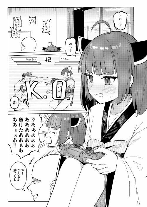【エロ漫画】きりたんとスク水でイチャラブするだけの話（ハイ_レ）【d_719177】 | 抜ける無料エロ漫画
