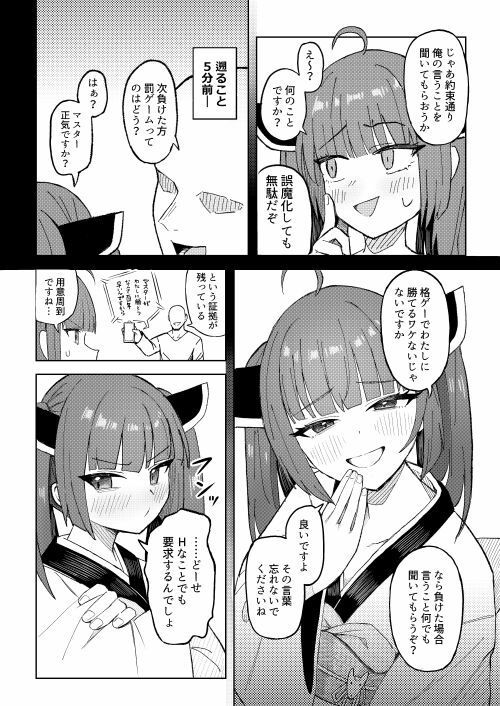 【エロ漫画】きりたんとスク水でイチャラブするだけの話（ハイ_レ）【d_719177】 | 抜ける無料エロ漫画
