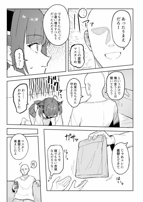 【エロ漫画】きりたんとスク水でイチャラブするだけの話（ハイ_レ）【d_719177】 | 抜ける無料エロ漫画