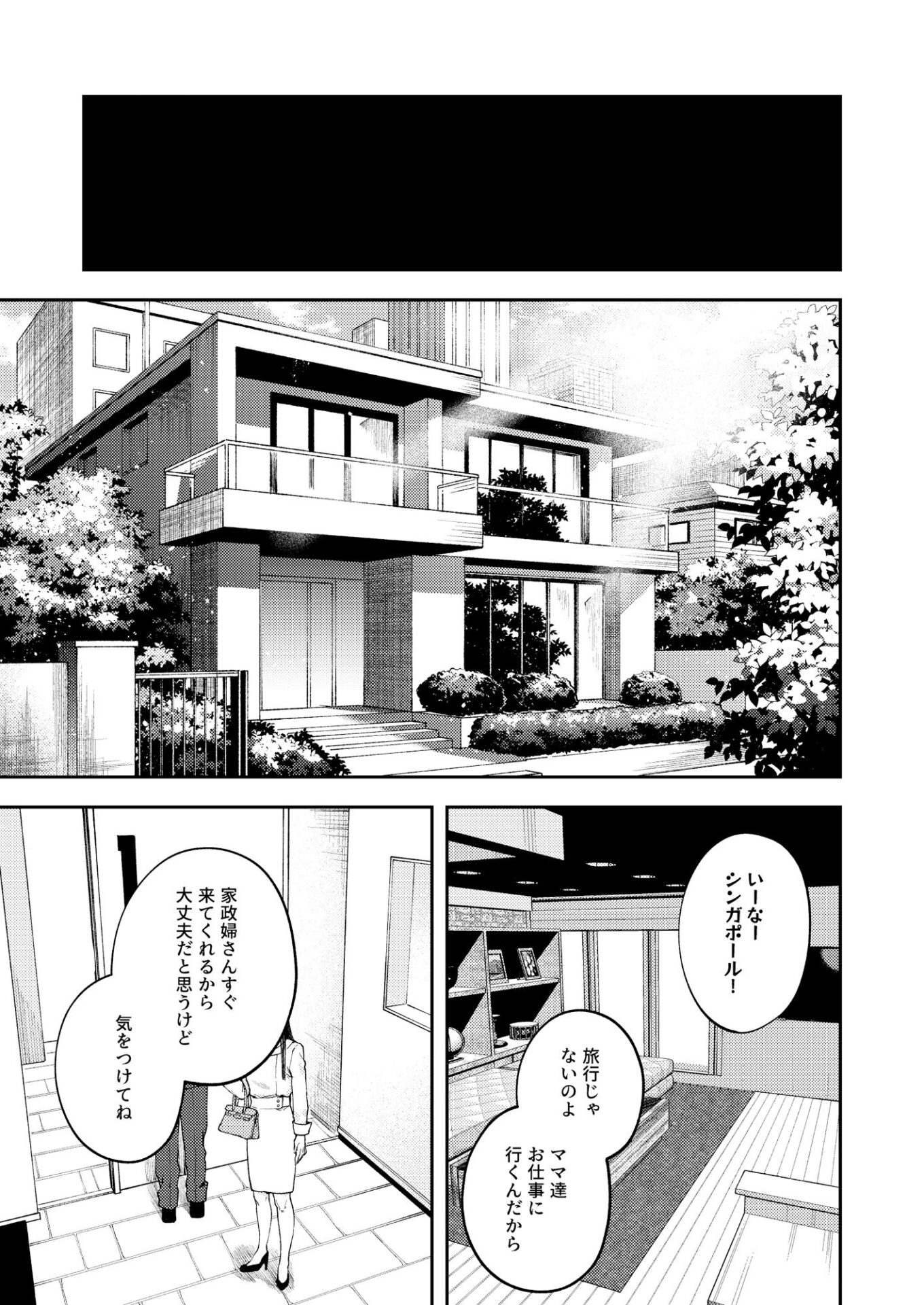【エロ漫画】双子の兄妹強●近親相姦つがいじめ(どろずみ)【d_719191】 【エロ漫画】双子の兄妹強●近親相姦つがいじめ(どろずみ)【d_719191】 | 抜ける無料エロ漫画