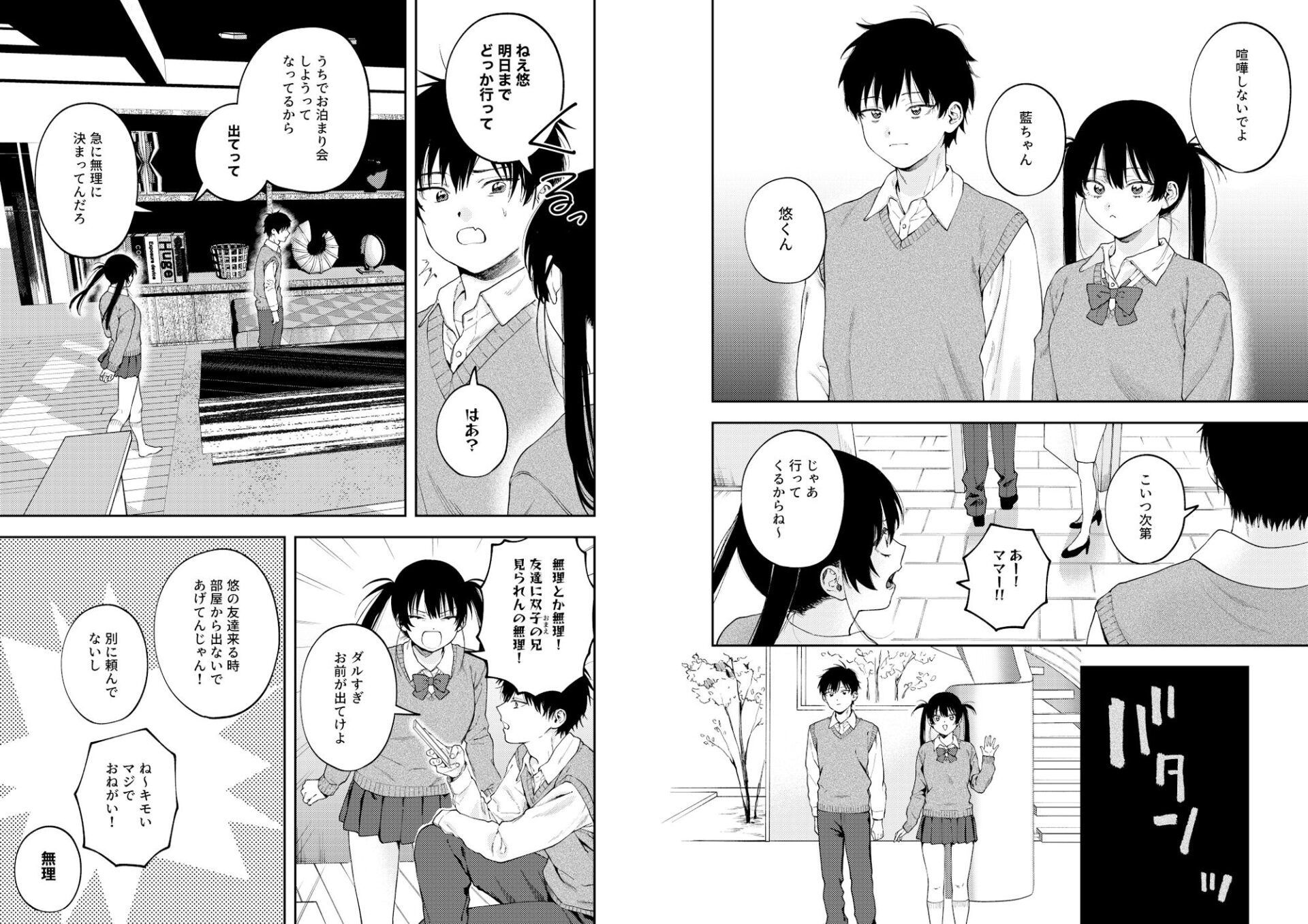 【エロ漫画】双子の兄妹強●近親相姦つがいじめ(どろずみ)【d_719191】 【エロ漫画】双子の兄妹強●近親相姦つがいじめ(どろずみ)【d_719191】 | 抜ける無料エロ漫画