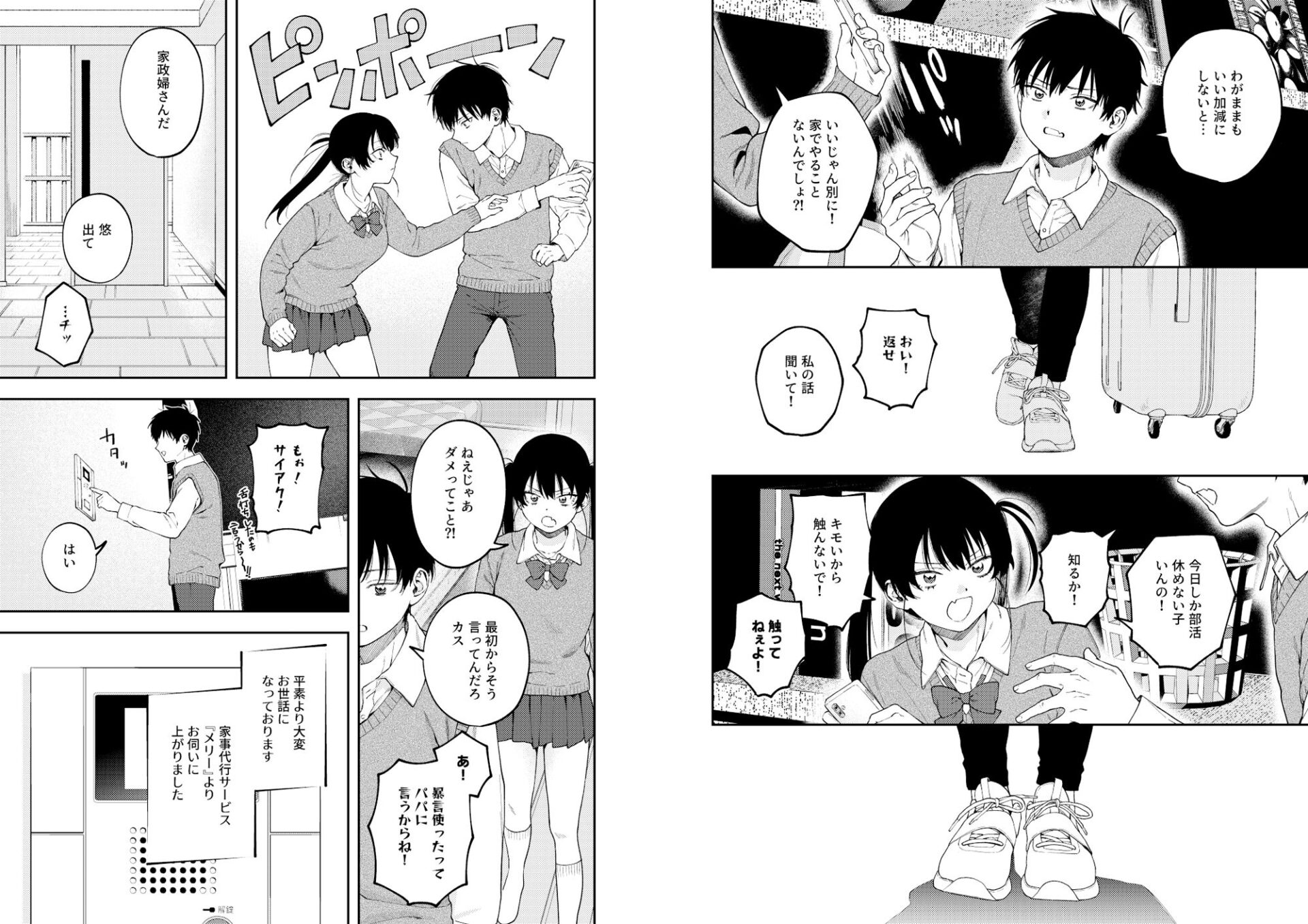 【エロ漫画】双子の兄妹強●近親相姦つがいじめ(どろずみ)【d_719191】 【エロ漫画】双子の兄妹強●近親相姦つがいじめ(どろずみ)【d_719191】 | 抜ける無料エロ漫画