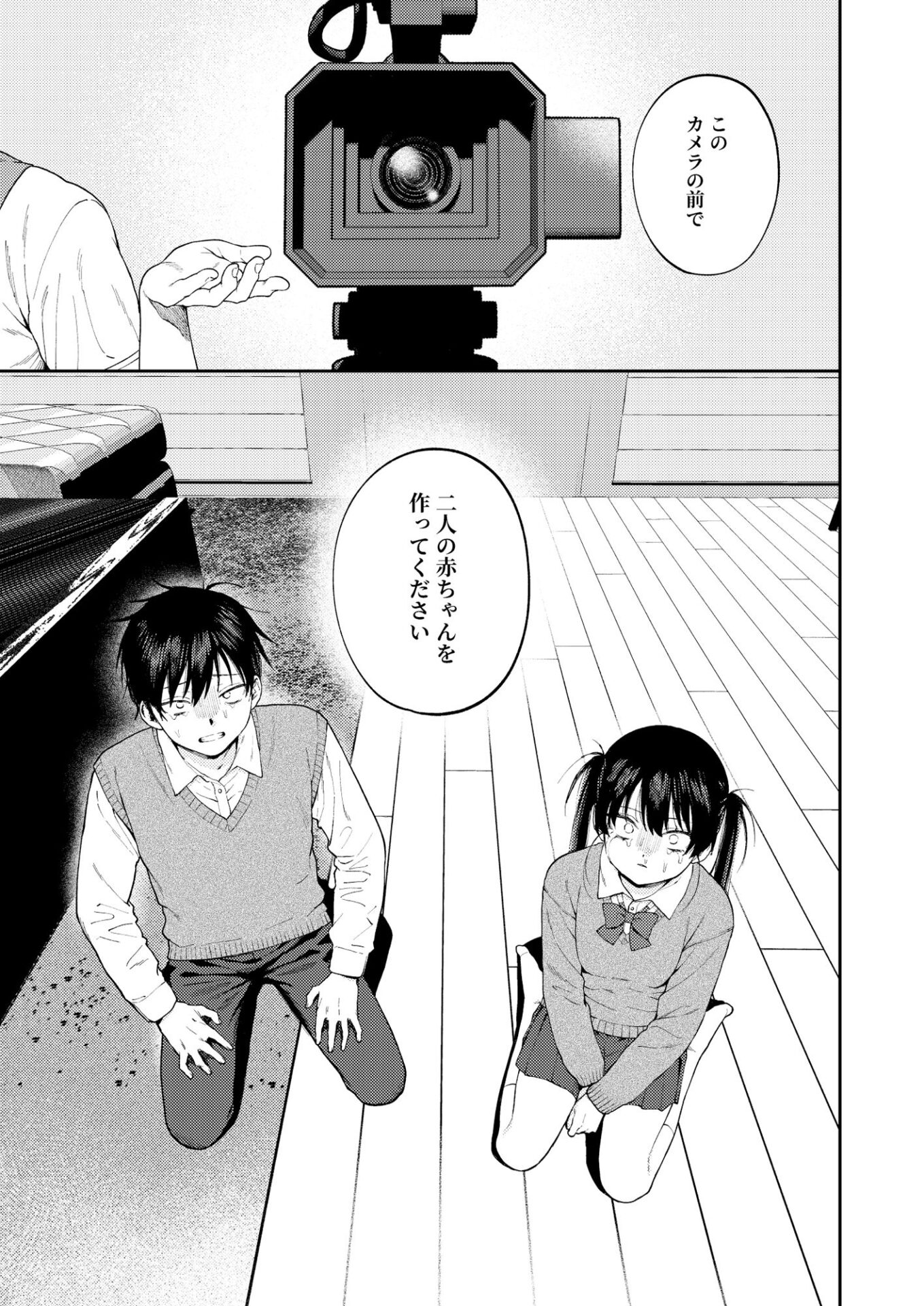【エロ漫画】双子の兄妹強●近親相姦つがいじめ(どろずみ)【d_719191】 【エロ漫画】双子の兄妹強●近親相姦つがいじめ(どろずみ)【d_719191】 | 抜ける無料エロ漫画