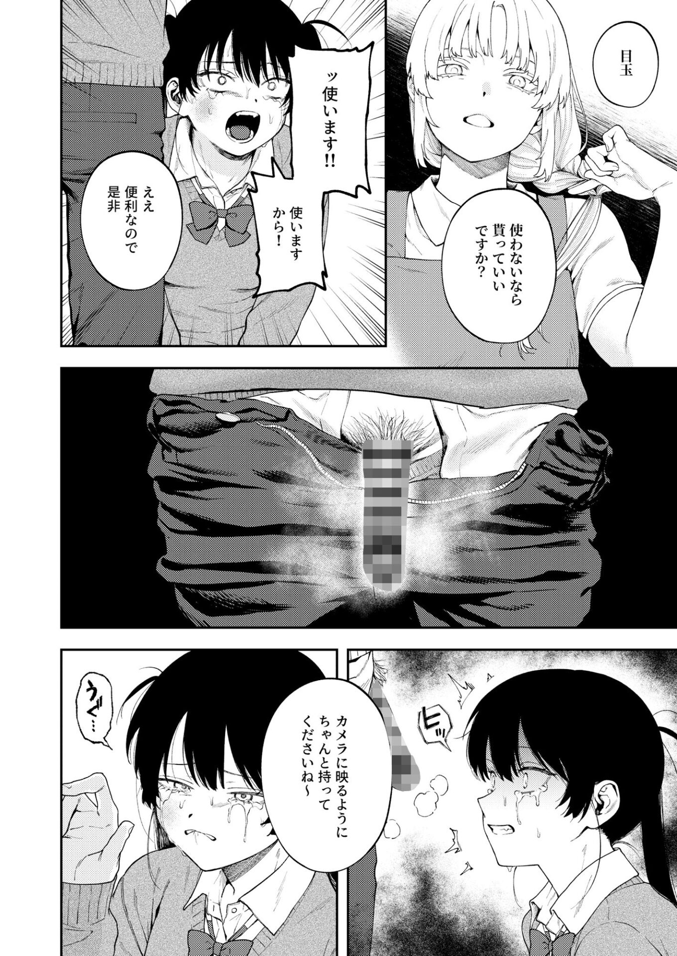 【エロ漫画】双子の兄妹強●近親相姦つがいじめ(どろずみ)【d_719191】 【エロ漫画】双子の兄妹強●近親相姦つがいじめ(どろずみ)【d_719191】 | 抜ける無料エロ漫画