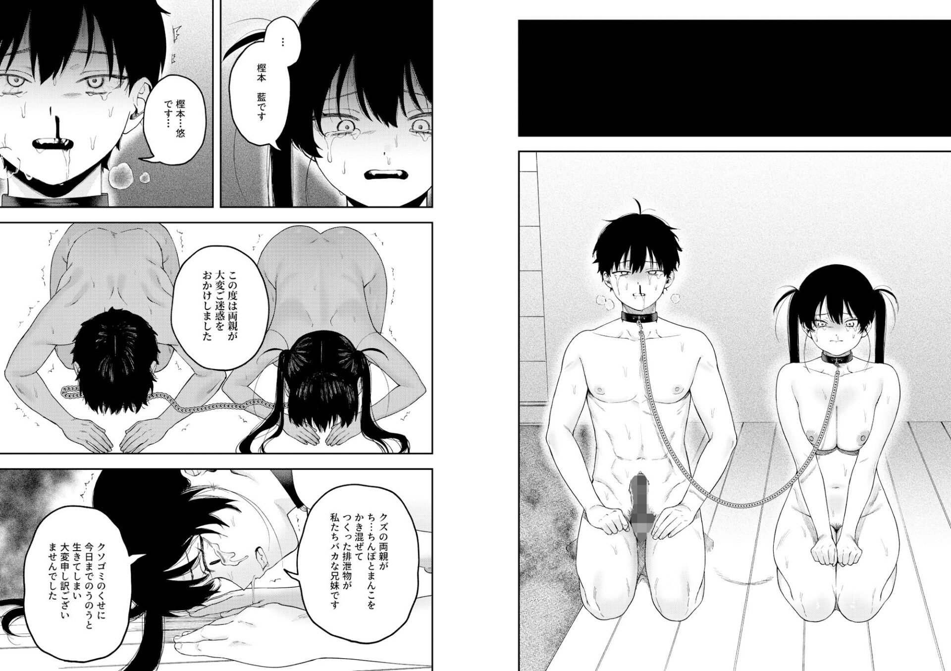 【エロ漫画】双子の兄妹強●近親相姦つがいじめ(どろずみ)【d_719191】 【エロ漫画】双子の兄妹強●近親相姦つがいじめ(どろずみ)【d_719191】 | 抜ける無料エロ漫画