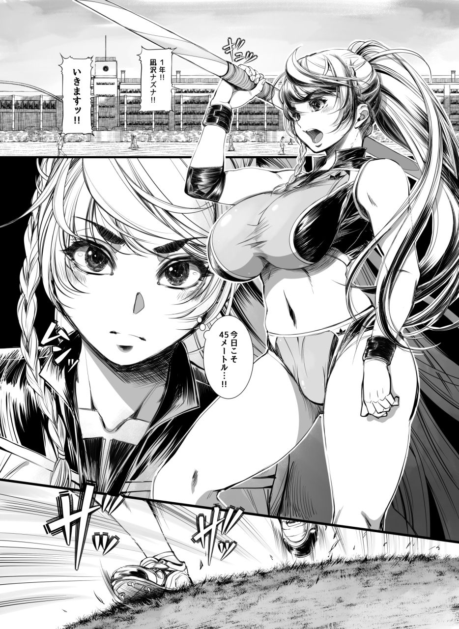 【エロ漫画】ミルキングジャベリン（保薗）【d_719269】 | 抜ける無料エロ漫画