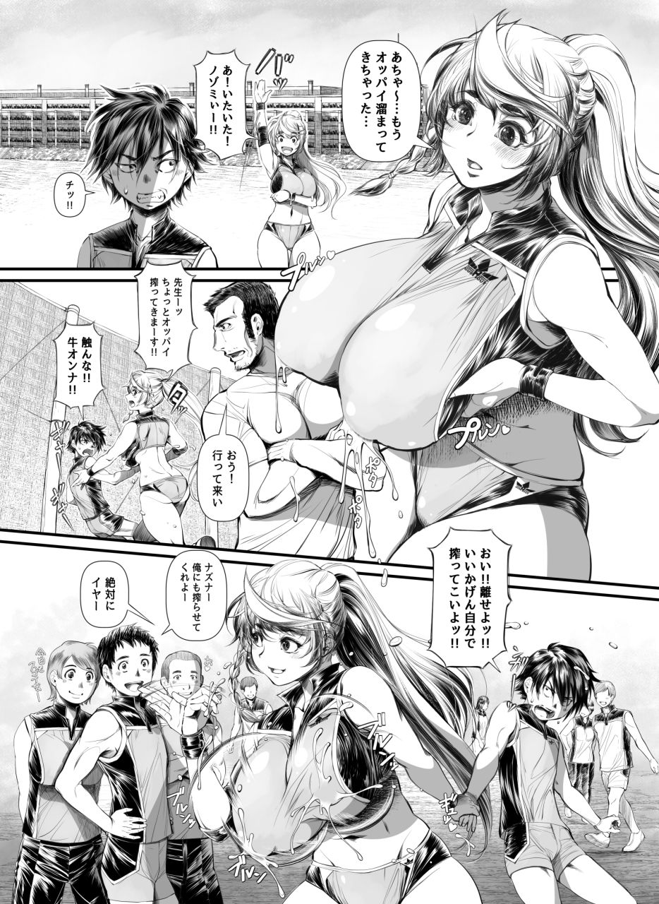 【エロ漫画】ミルキングジャベリン（保薗）【d_719269】 | 抜ける無料エロ漫画