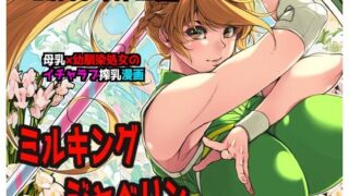 【エロ漫画】クリスマスプレゼントは寝取られでお願いします！ 誰もが羨むHカップ彼女が絶倫チンポでイキ狂い（かめぶっくす）【d_708910】 | 抜ける無料エロ漫画