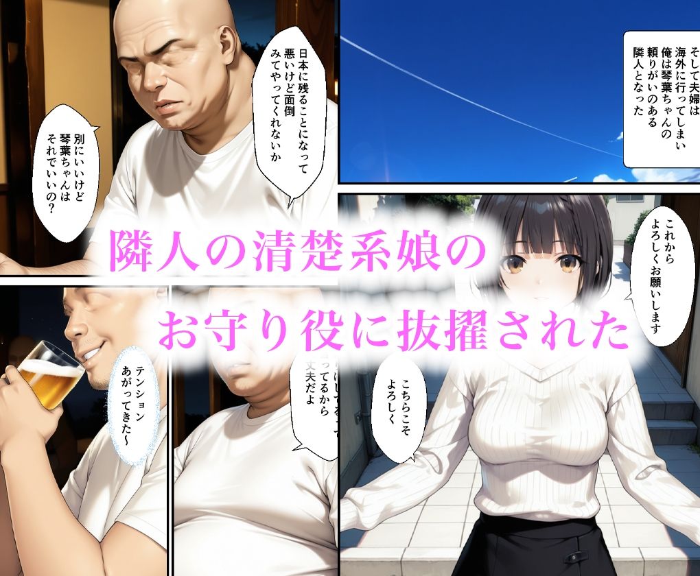 【エロ漫画】俺好み過ぎる清楚系女子の隣人に中出しした話（種付け彦）【d_719290】 | 抜ける無料エロ漫画