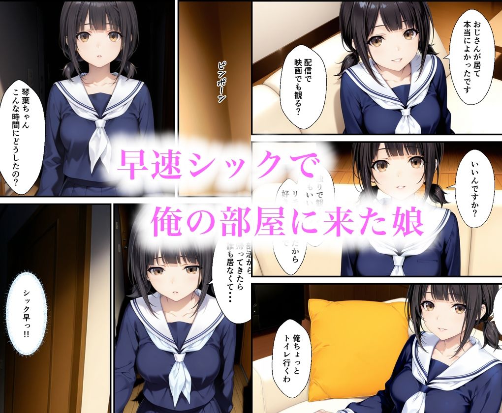 【エロ漫画】俺好み過ぎる清楚系女子の隣人に中出しした話（種付け彦）【d_719290】 | 抜ける無料エロ漫画