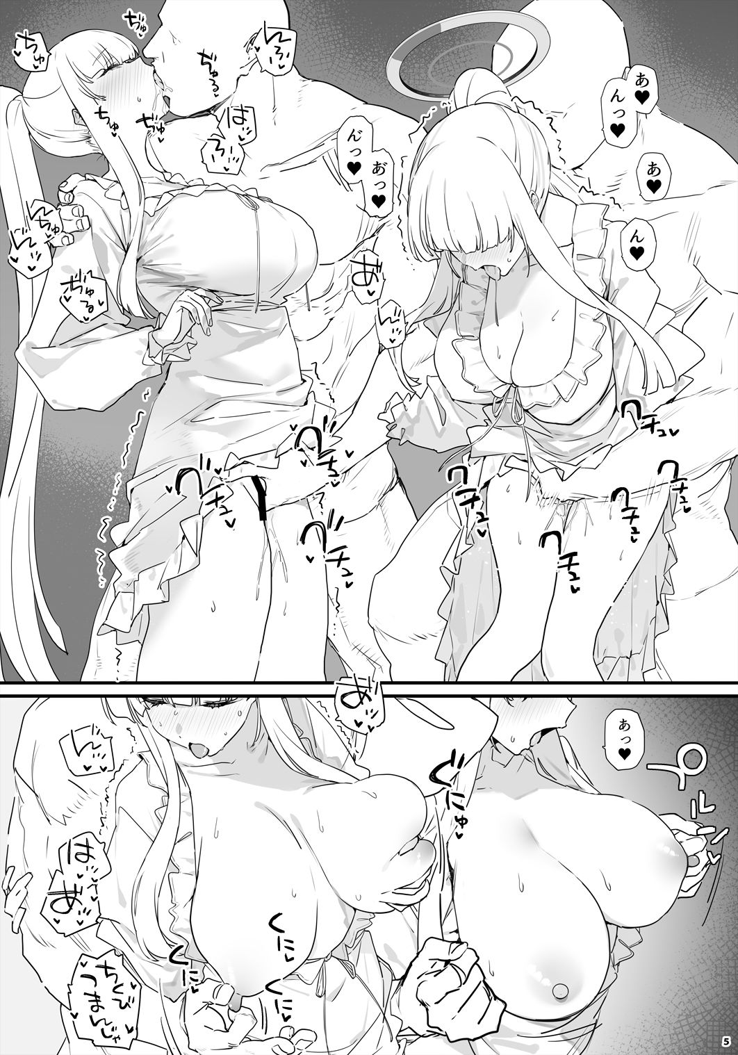 【エロ漫画】ノアちゃんとイチャイチャする本（remora）【d_719308】 | 抜ける無料エロ漫画