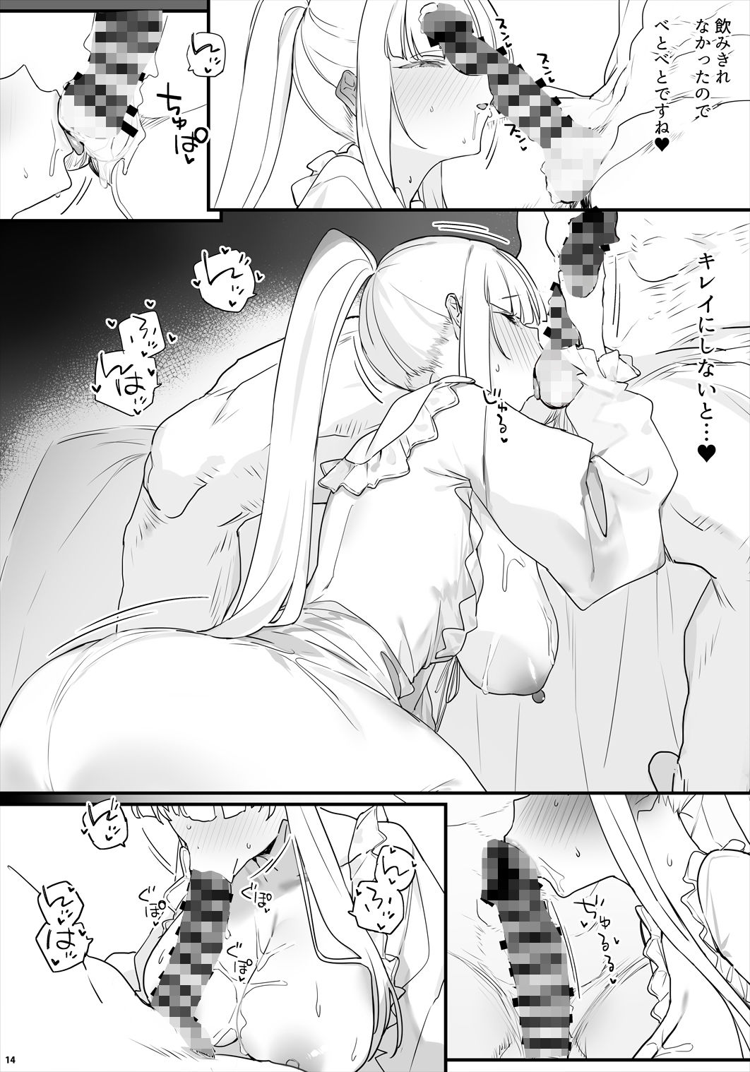 【エロ漫画】ノアちゃんとイチャイチャする本（remora）【d_719308】 | 抜ける無料エロ漫画