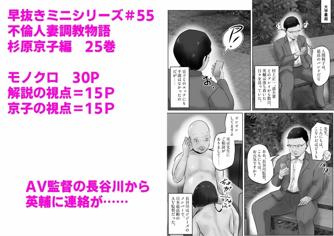 【エロ漫画】不倫人妻調教物語 杉原京子編（25）（窪リオン）【d_719320】 | 抜ける無料エロ漫画