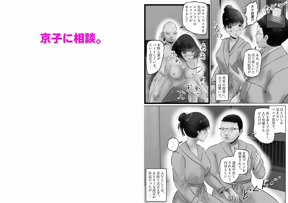 【エロ漫画】不倫人妻調教物語 杉原京子編（25）（窪リオン）【d_719320】 | 抜ける無料エロ漫画