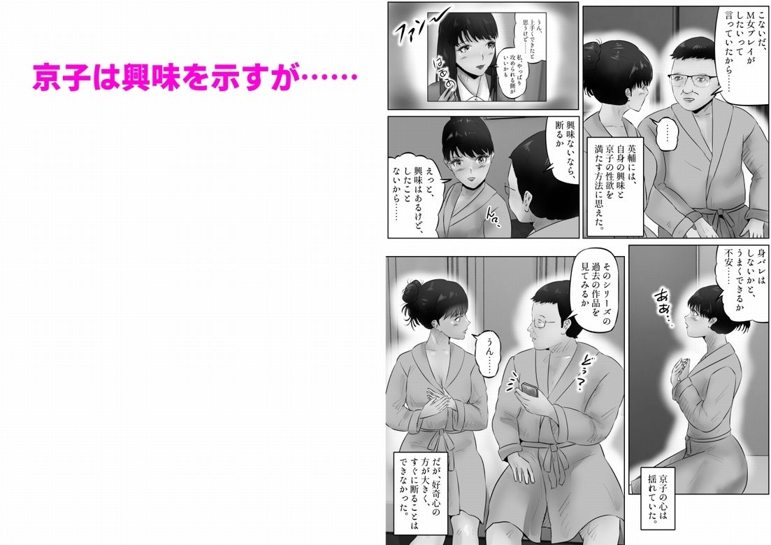 【エロ漫画】不倫人妻調教物語 杉原京子編（25）（窪リオン）【d_719320】 | 抜ける無料エロ漫画