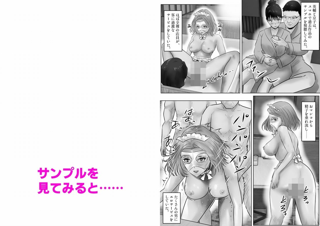 【エロ漫画】不倫人妻調教物語 杉原京子編（25）（窪リオン）【d_719320】 | 抜ける無料エロ漫画