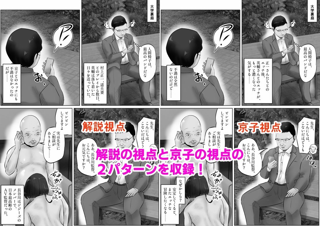 【エロ漫画】不倫人妻調教物語 杉原京子編（25）（窪リオン）【d_719320】 | 抜ける無料エロ漫画