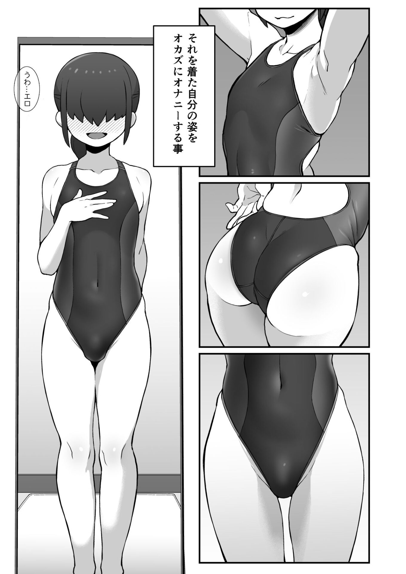 【エロ漫画】親友に自撮り送っちゃった！！（サルシッチャ牧野）【d_719324】 | 抜ける無料エロ漫画