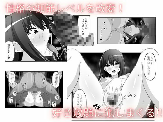 【エロ漫画】洗脳アプリで清楚女子の人生めちゃくちゃにした（かくかくさん）【d_719334】 | 抜ける無料エロ漫画