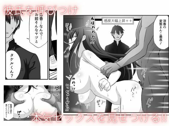 【エロ漫画】洗脳アプリで清楚女子の人生めちゃくちゃにした（かくかくさん）【d_719334】 | 抜ける無料エロ漫画