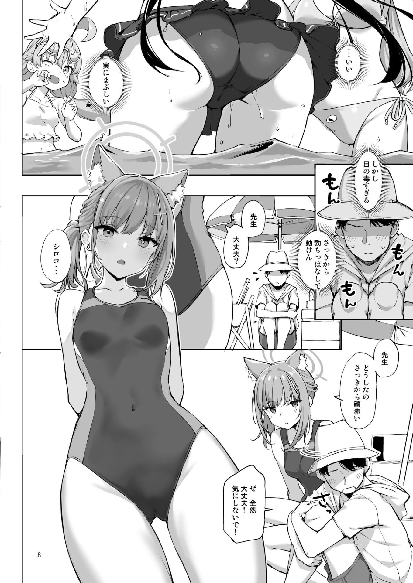 【エロ漫画】アビドスの夏休み（たかやKi）【d_719338】 | 抜ける無料エロ漫画