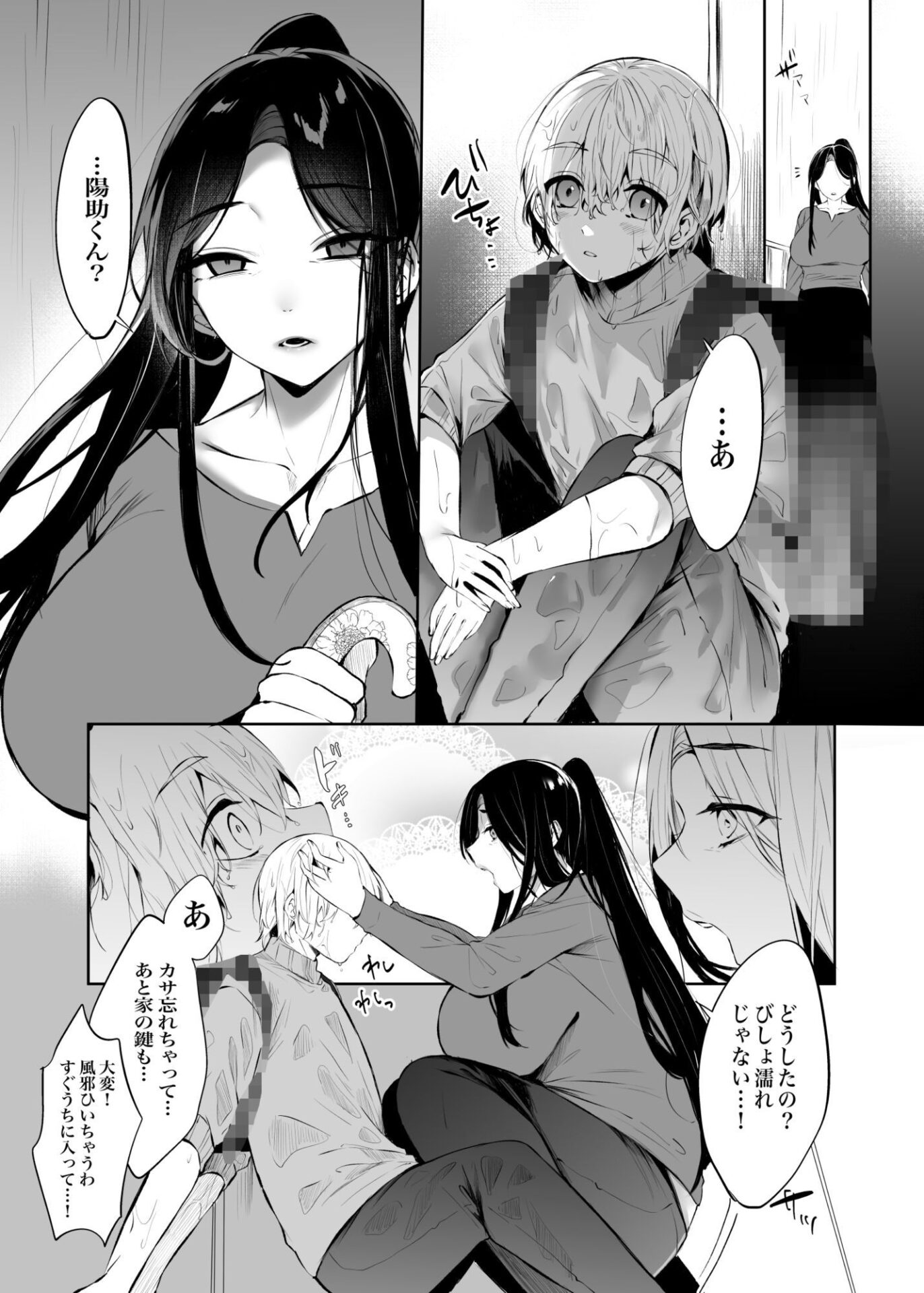 【エロ漫画】となりのはるかさん（はら）【d_719461】 | 抜ける無料エロ漫画