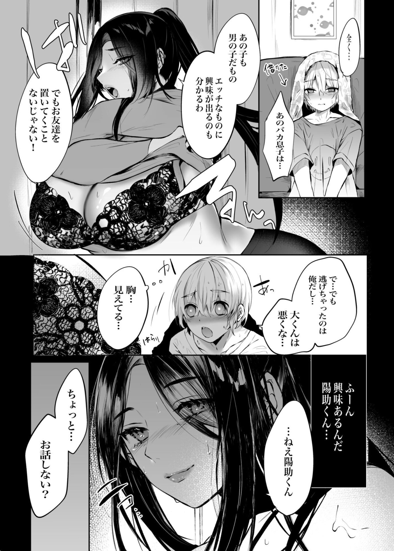 【エロ漫画】となりのはるかさん（はら）【d_719461】 | 抜ける無料エロ漫画
