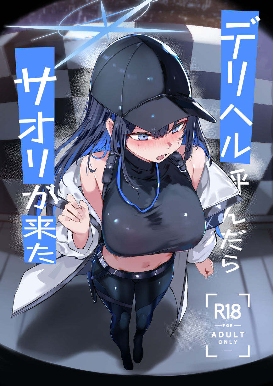 【エロ漫画】デリヘル呼んだら〇〇〇が来た（むおと）【d_719503】 | 抜ける無料エロ漫画