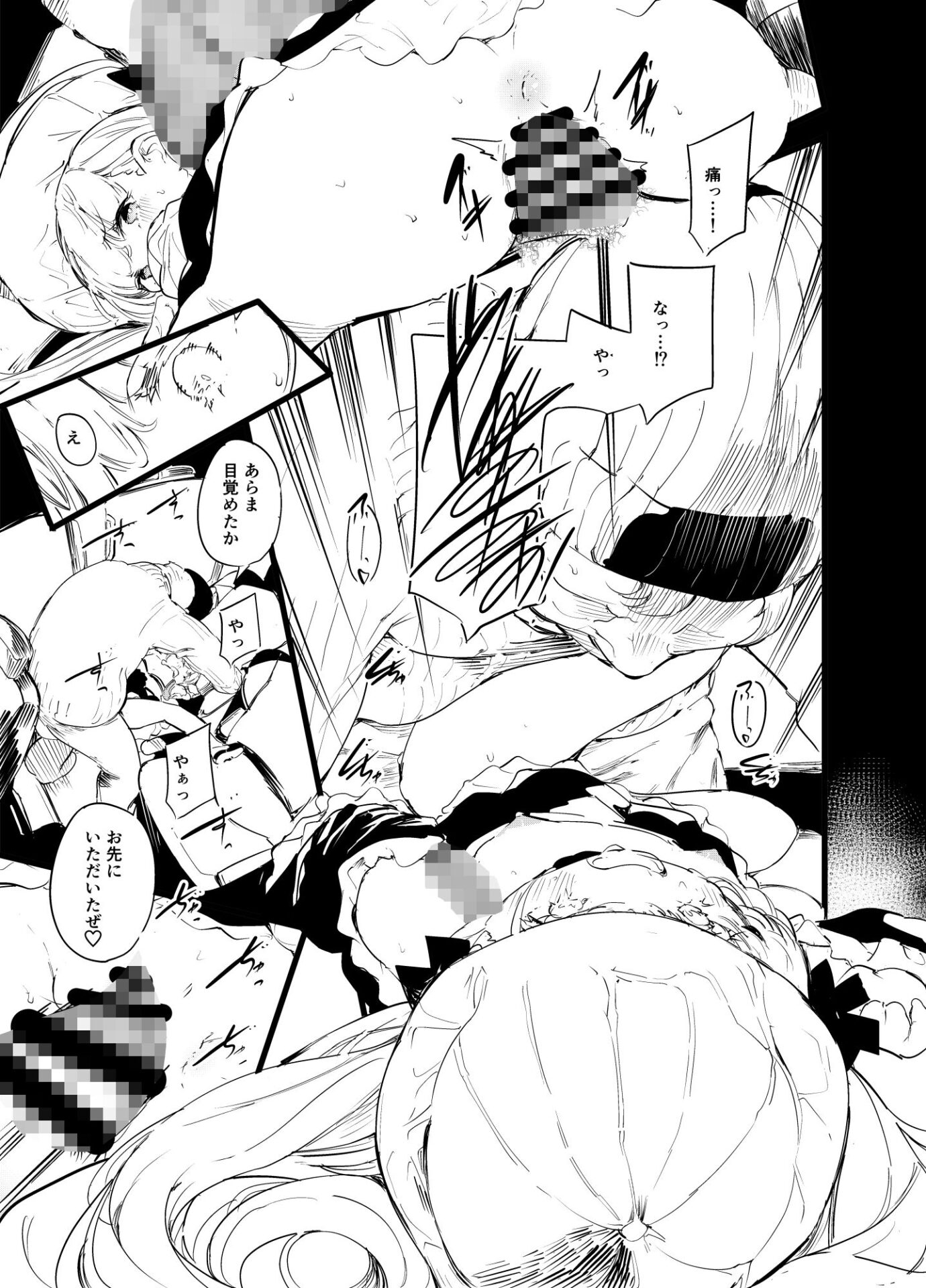 【エロ漫画】not elegance（丑露ムキ）【d_719520】 | 抜ける無料エロ漫画