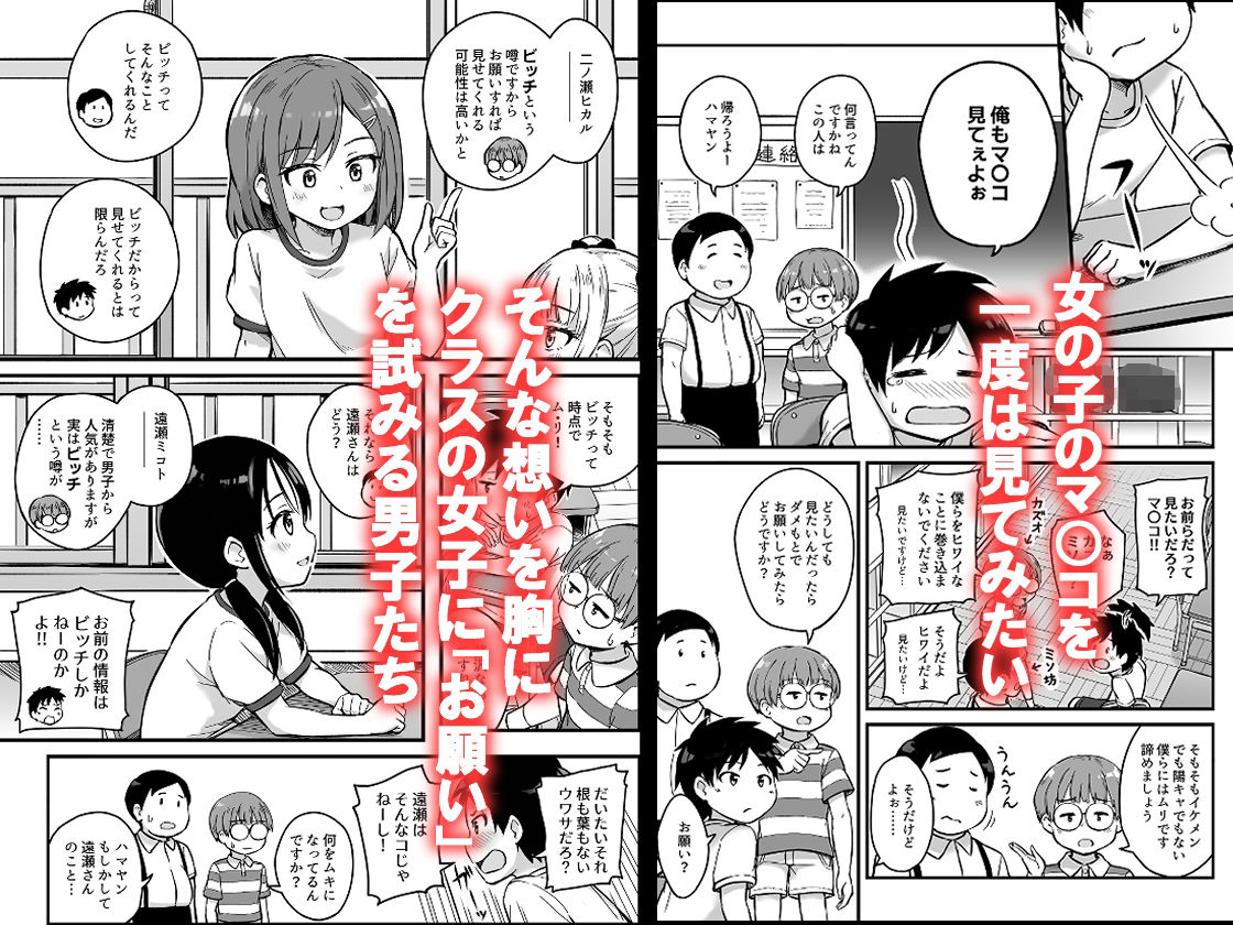 【エロ漫画】見たい知りたい君のヒミツ（米男）【d_719521】 | 抜ける無料エロ漫画