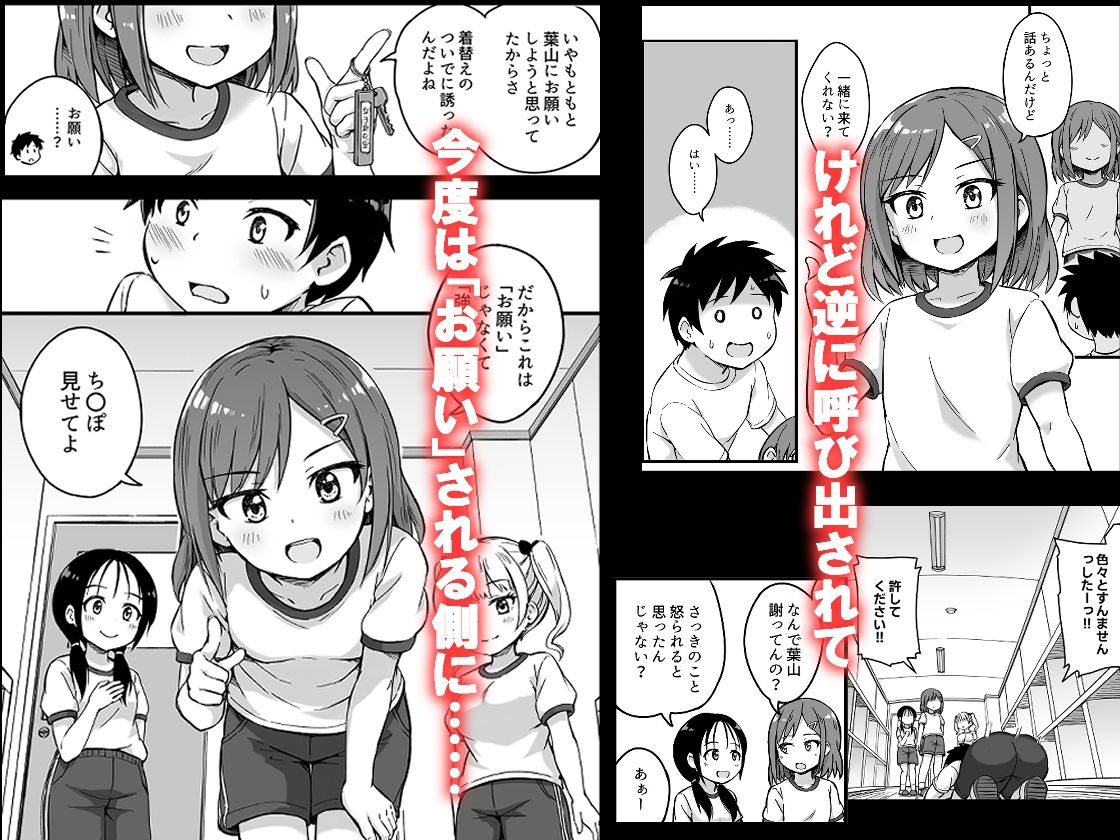 【エロ漫画】見たい知りたい君のヒミツ（米男）【d_719521】 | 抜ける無料エロ漫画