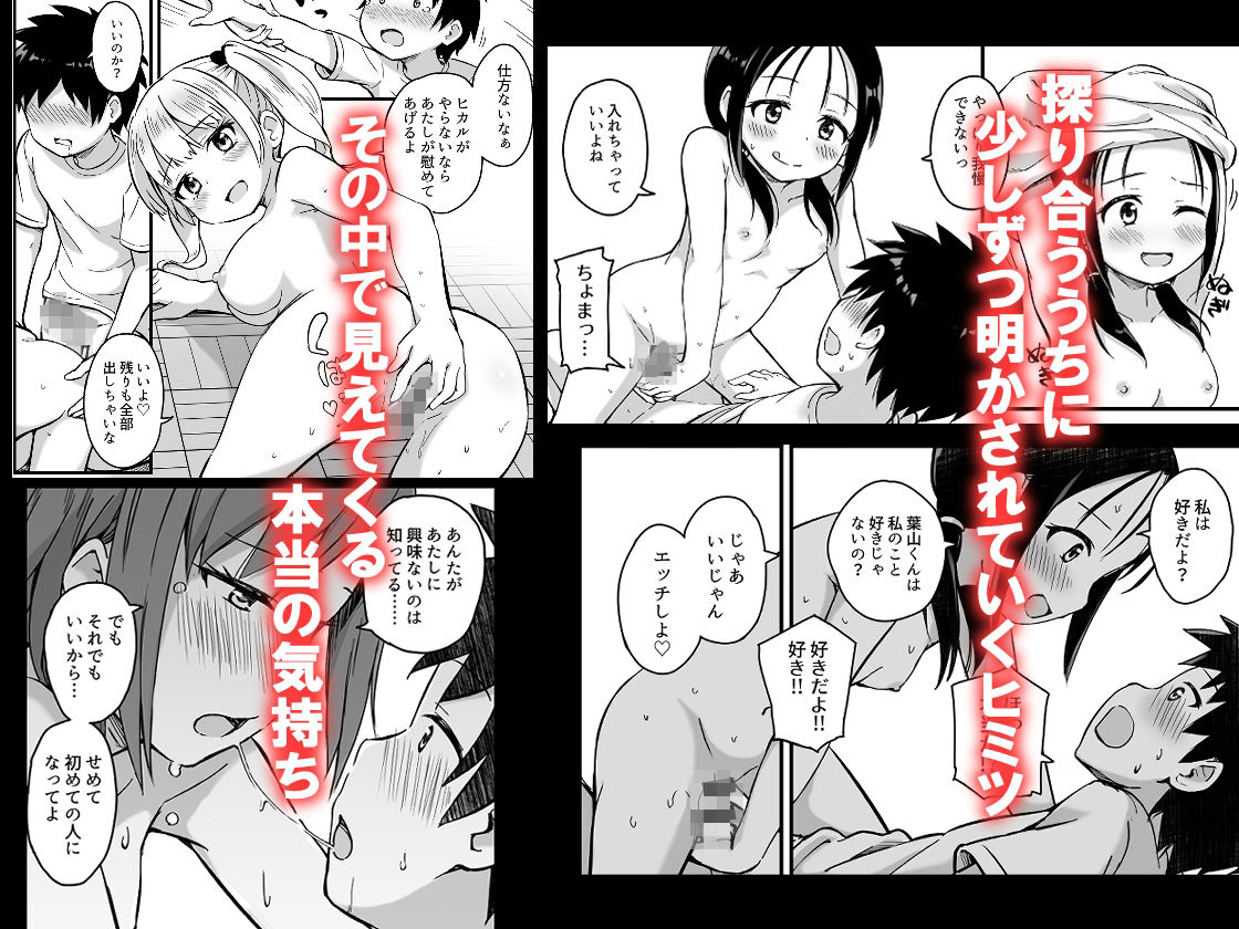 【エロ漫画】見たい知りたい君のヒミツ（米男）【d_719521】 | 抜ける無料エロ漫画