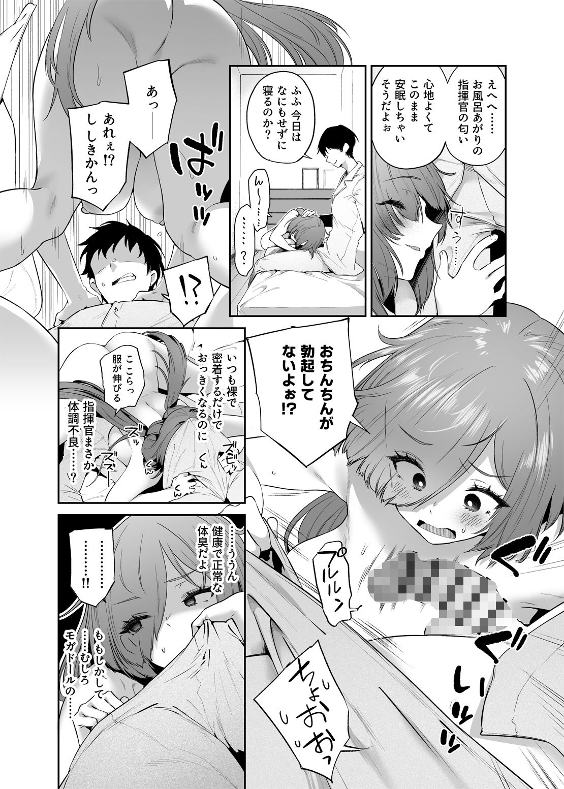 【エロ漫画】せ・い・み・つ・嗅診（太平さんせっと）【d_719539】 | 抜ける無料エロ漫画