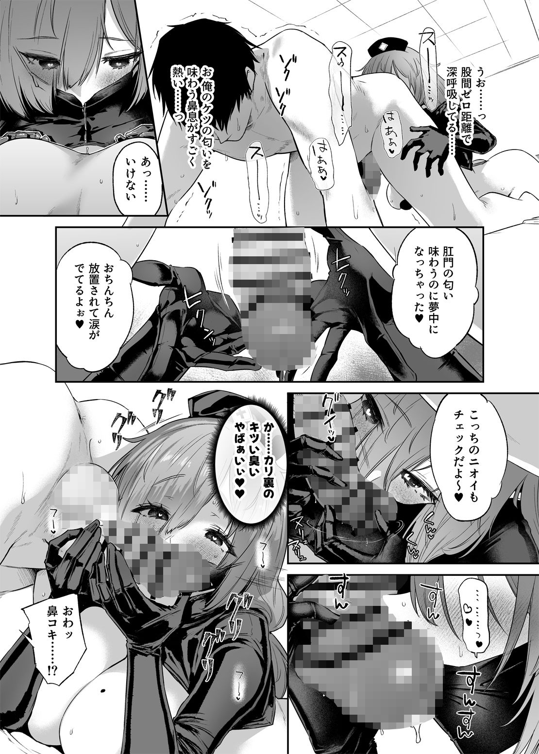 【エロ漫画】せ・い・み・つ・嗅診（太平さんせっと）【d_719539】 | 抜ける無料エロ漫画