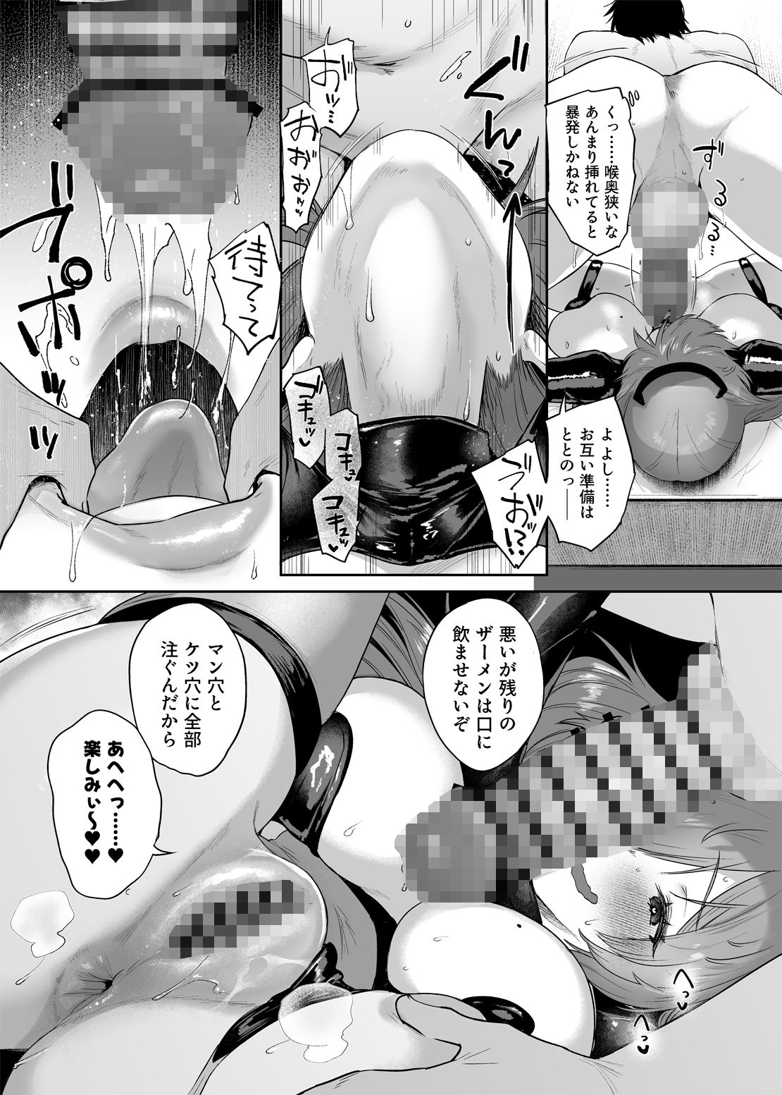 【エロ漫画】せ・い・み・つ・嗅診（太平さんせっと）【d_719539】 | 抜ける無料エロ漫画