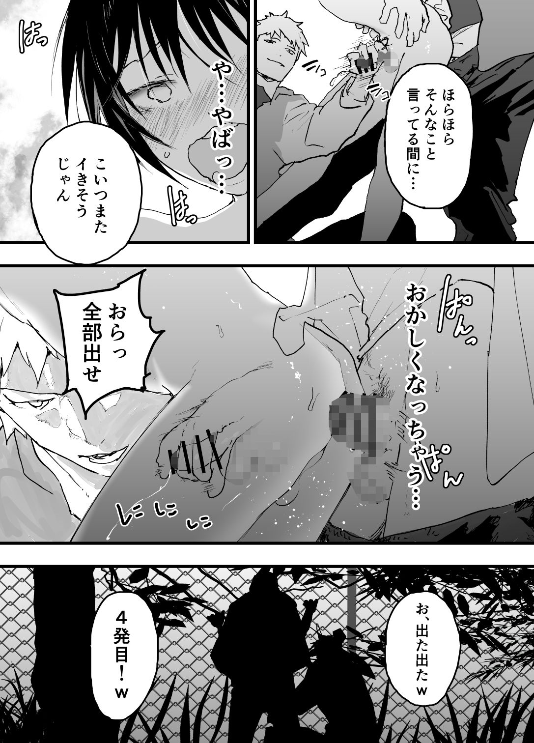 【エロ漫画】初体験は輪●レ●プ亀頭責め！性奴●調教メス堕ち地獄！（orukoa）【d_719540】 | 抜ける無料エロ漫画