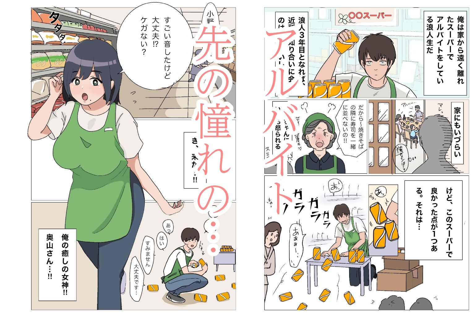 【エロ漫画】憧れのパート女性に『陰毛ついていますよ』と指摘した結果（えーあいきゅーたー）【d_719556】 | 抜ける無料エロ漫画