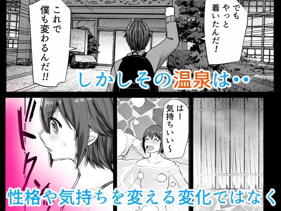 【エロ漫画】女体化温泉（音）【d_719641】 | 抜ける無料エロ漫画