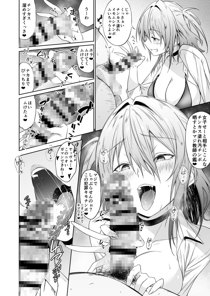 【エロ漫画】エロギャル搾精逆性指導（ぜらちん）【d_719642】 | 抜ける無料エロ漫画