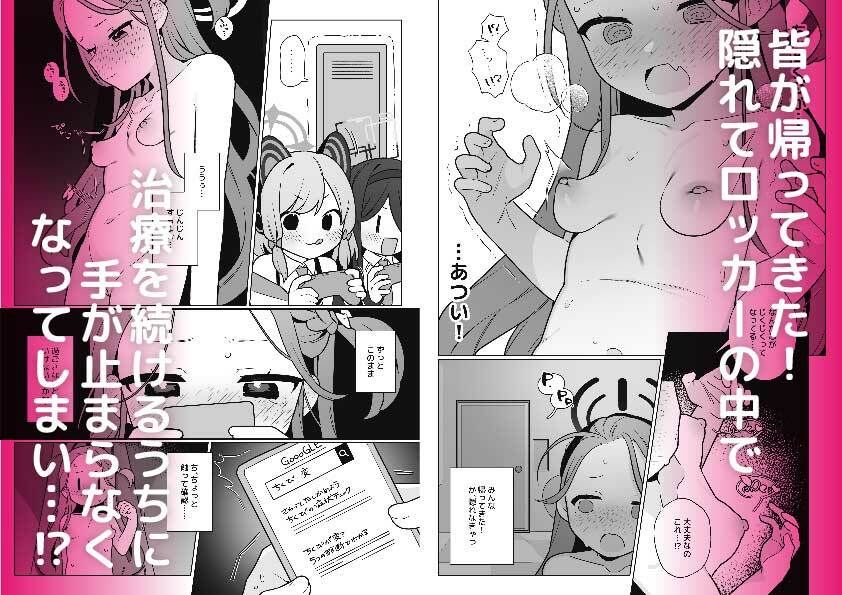 【エロ漫画】ユズvs陥没乳首（ふたつのピーナツ）【d_719714】 | 抜ける無料エロ漫画