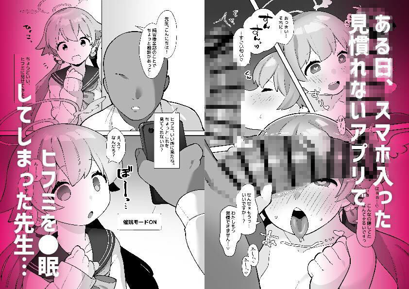【エロ漫画】【総集編】ブルアカ催○部1〜5（ふつうのタピオカやさん）【d_719722】 | 抜ける無料エロ漫画