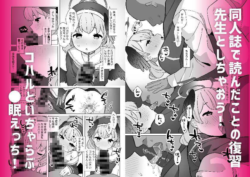 【エロ漫画】【総集編】ブルアカ催○部1〜5（ふつうのタピオカやさん）【d_719722】 | 抜ける無料エロ漫画