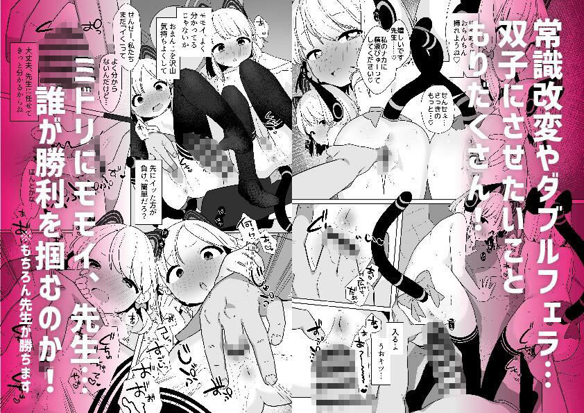 【エロ漫画】【総集編】ブルアカ催○部1〜5（ふつうのタピオカやさん）【d_719722】 | 抜ける無料エロ漫画