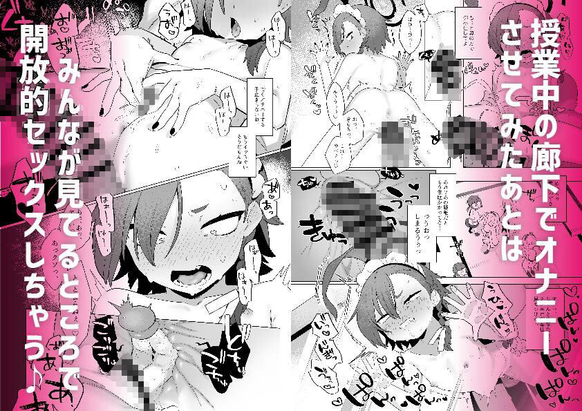 【エロ漫画】【総集編】ブルアカ催○部1〜5（ふつうのタピオカやさん）【d_719722】 | 抜ける無料エロ漫画